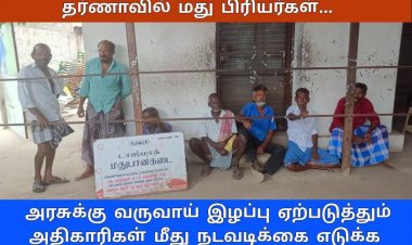 கோவில்பட்டியில் திறக்கு முடியுமா..? முடியாதா..? தர்னாவில் ஈடுபட்ட மது பிரியர்கள்...!