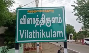 விளாத்திகுளம் அருகே குடியரசு தினத்தில் கருப்புக் கொடி கட்டும் போராட்டம் ஒத்திவைப்பு: சமாதான கூட்டத்தில் உடன்பாடு!!