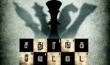 தூத்துக்குடியில் சதுரங்க வேட்டை திரைப்பட பாணியில் மோசடி: 3பேர் கைது!!