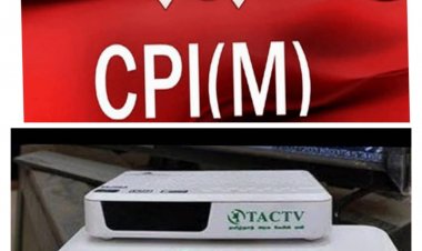 கேபிள் டி.வி. தொழிலை பாதுகாத்திட கோரி சிபிஎம் மாநிலக்குழு கூட்டத்தில் தீர்மானம்!