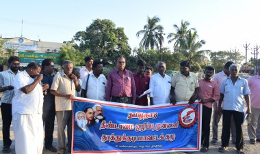 பாஜக செய்தி தொடர்பாளர் நாராயணன் திருப்பதி மீது நடவடிக்கை எடுக்கக்கோரி தூத்துக்குடியில் ஆர்ப்பாட்டம்!