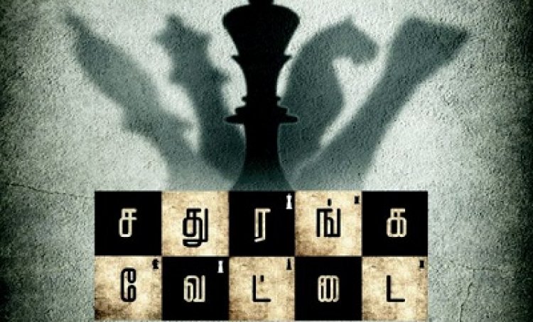 தூத்துக்குடியில் சதுரங்க வேட்டை திரைப்பட பாணியில் மோசடி: 3பேர் கைது!!