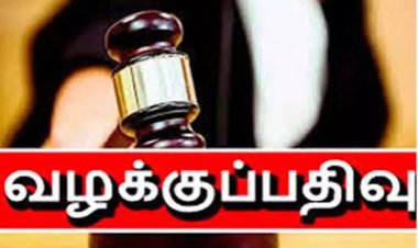 கொடுத்த நகையை திருப்பிக் கேட்ட தொழிலாளிக்கு கொலை மிரட்டல்: தம்பதி மீது வழக்கு பதிவு!