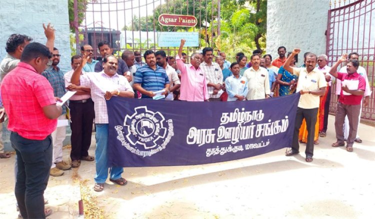 தமிழக பட்ஜெட் அறிவிப்பில் ஏமாற்றம்: தூத்துக்குடியில் அரசு ஊழியர்கள் ஆர்ப்பாட்டம்!