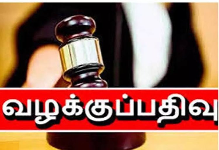 கொடுத்த நகையை திருப்பிக் கேட்ட தொழிலாளிக்கு கொலை மிரட்டல்: தம்பதி மீது வழக்கு பதிவு!