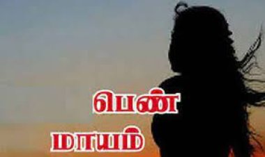 தூத்துக்குடியில் 2 குழந்தைகளுடன் இளம்பெண் மாயம்: போலீஸ் விசாரணை!