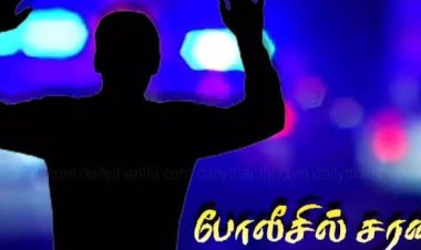 உடன்குடி தூய்மைப் பணியாளர் தற்கொலை வழக்கு: முக்கிய குற்றவாளியான முன்னாள் பேரூராட்சி தலைவி சரன்!