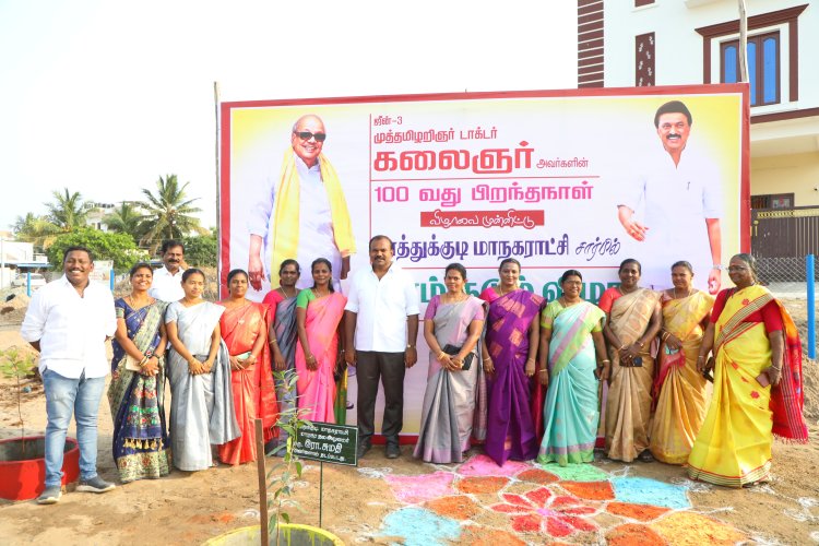 கலைஞர் 100வது பிறந்தநாள் மரக்கன்றுகள் நடும் திட்டம்: மேயர் ஜெகன் தொடங்கி வைத்தார்!