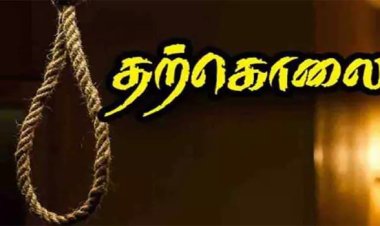 மது பழக்கத்தை மனைவி கண்டித்ததால் கணவர் தூக்கு போட்டு தற்கொலை!
