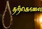 காடல்குடி அருகே சோகம்: குடும்பத் தகராறால் மனமுடைந்த 40 வயது வாலிபர் தூக்கிட்டு உயிரிழப்பு – போலீசார் விசாரணை