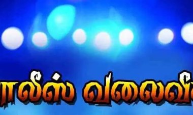இரும்பு கம்பியால் தாக்கி கொலை மிரட்டல் : ஒருவர் கைது; 4பேருக்கு போலீஸ் வலைவீச்சு!