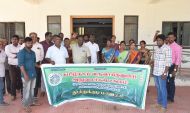 கள்ளக்குறிச்சி ஆட்சியரை கண்டித்து தூத்துக்குடியில் வருவாய்த் துறையினர் ஆர்ப்பாட்டம்!