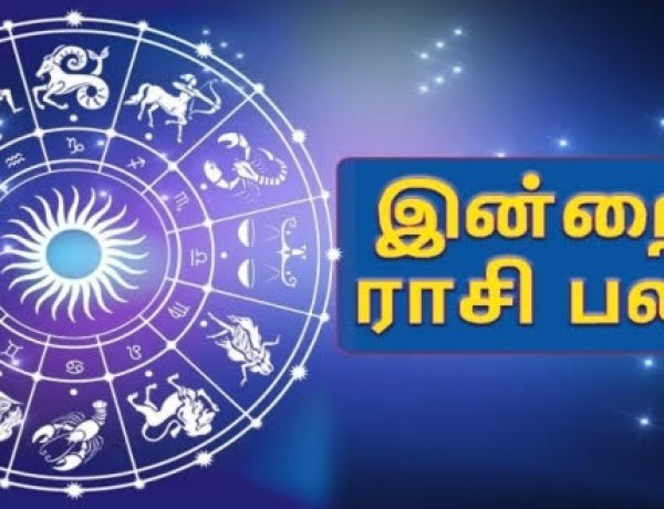 இன்றைய ராசி பலன் 13 ஜூன் 2026: சிவபெருமானின் அருளால் எடுத்த வேலை வெற்றி பெற உள்ள ராசிகள்