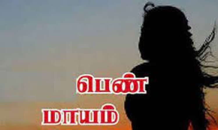 சாத்தான்குளத்தில் தாய்-மகன் திடீர் மாயம்: போலீஸ் விசாரணை!