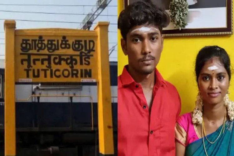 தூத்துக்குடியில் புதுமணத் தம்பதி கொலை வழக்கில் பெண்ணின் தந்தை கைது!