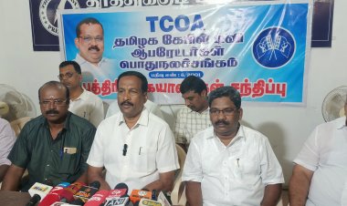 தூத்துக்குடியில் தமிழக கேபிள் டிவி ஆபரேட்டர்கள் பொது நலச்சங்க மாநில மாநாடு..!