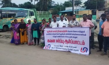 தூத்துக்குடியில் உள்ள யூனியன் வங்கி நிர்வாகத்தின் முடிவினை மாற்ற வேண்டும்... யூனியன் வங்கியின் வாடிக்கையாளர்கள் மற்றும் வணிகர்கள் கவன ஈர்ப்பு ஆர்ப்பாட்டம்...!