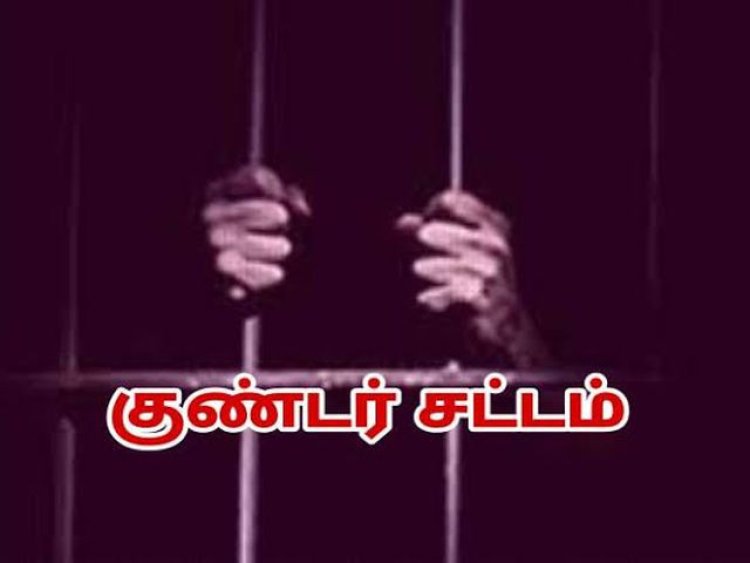 திருட்டு வழக்கில் கைதானவர் மீது குண்டர் தடுப்புச் சட்டம் பாய்ந்தது!