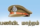தூத்துக்குடியில் இரட்டை கொலை வழக்கில் சிசிடிவி காட்சிகள் வெளியானதால் 3 காவலர்கள் ஆயுதப்படைக்கு மாற்றம்..!