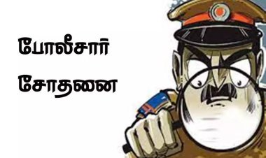 தூத்துக்குடி விடுதிகளில் போலீசார் சோதனை!