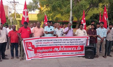 நெல்லை மார்க்சிஸ்ட் கம்யூனிஸ்ட் கட்சி அலுவலகம் மீது தாக்குதல் : தூத்துக்குடியில் கண்டன ஆர்ப்பாட்டம்..!