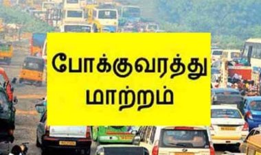 முதல்வர் வருகையை முன்னிட்டு தூத்துக்குடி மாநகரில் போக்குவரத்து மாற்றங்கள்: தூத்துக்குடி மாவட்ட காவல்துறை அறிவிப்பு!