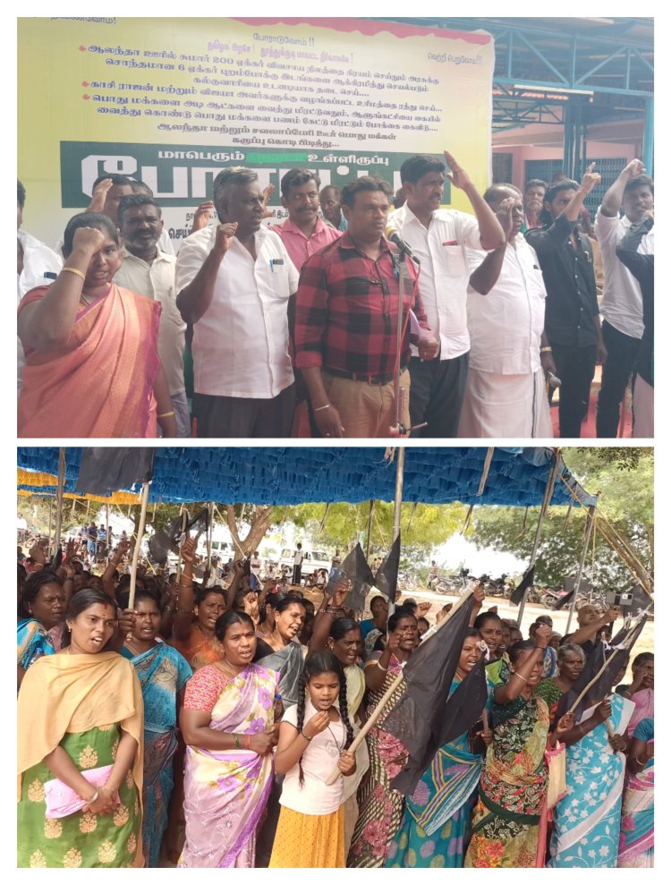 ஆலந்தா பகுதியில் அமைக்கப்பட்டுள்ள கல் குவாரியை தடை செய்ய கோரி பொதுமக்கள் உள்ளிருப்பு போராட்டம்..!
