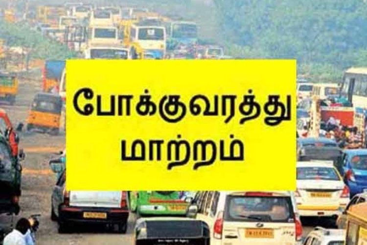 முதல்வர் வருகையை முன்னிட்டு தூத்துக்குடி மாநகரில் போக்குவரத்து மாற்றங்கள்: தூத்துக்குடி மாவட்ட காவல்துறை அறிவிப்பு!