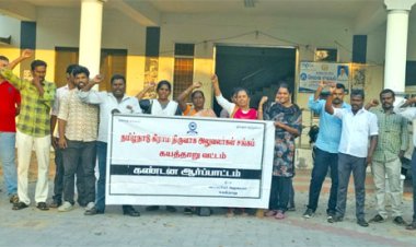 தூத்துக்குடியில் ஆட்சியரைக் கண்டித்து கிராம நிர்வாக அலுவலர்கள் ஆர்ப்பாட்டம்!
