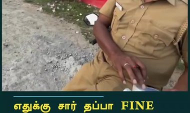 தூத்துக்குடி: செய்துங்கநல்லூர் காவல் நிலைய சோதனை சாவடியில் தவறாக ஃபைன் போட்டதை தட்டி கேட்ட இளைஞர்.. மழுப்பிய போலீசார் - வைரலாகும் வீடியோ
