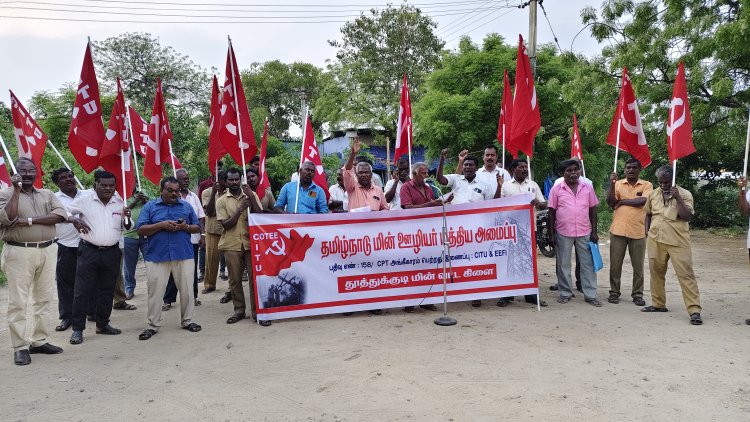 தூத்துக்குடியில் ஸ்மார்ட் மீட்டர் திட்டத்தை ரத்து செய்ய கோரி தமிழ்நாடு மின் ஊழியர் மத்திய அமைப்பு சார்பில் மாலைநேர தர்ணா போராட்டம்!!