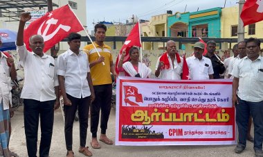 கட்டுமான தொழிலாளர்கள் கூடும் இடங்களில் பொதுக் கழிப்பிட வசதி செய்து தரக் கோரி சிபிஎம் ஆர்ப்பாட்டம்..!