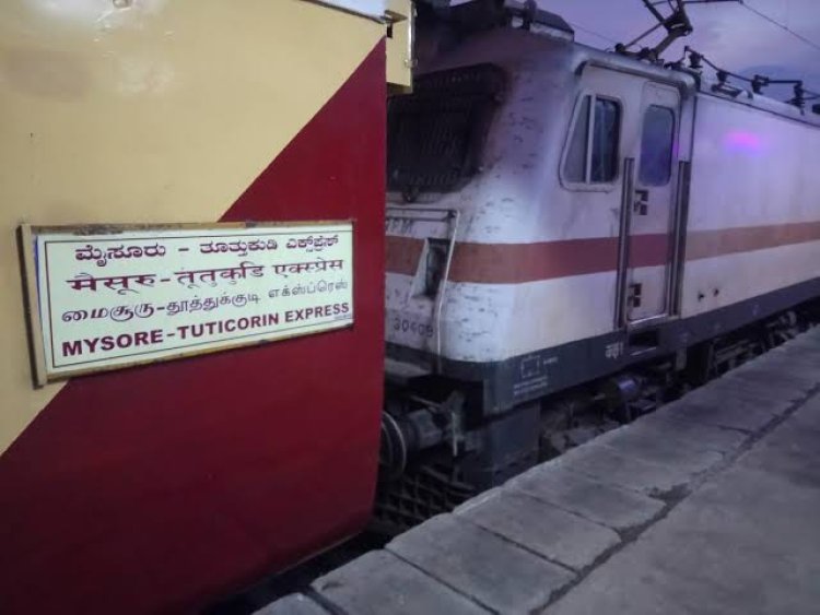 மைசூர்-தூத்துக்குடி எக்ஸ்பிரஸ் ரயிலின் வேகம் அதிகரிப்பு: 20 நிமிடம் முன்கூட்டியே வந்துசேரும்!