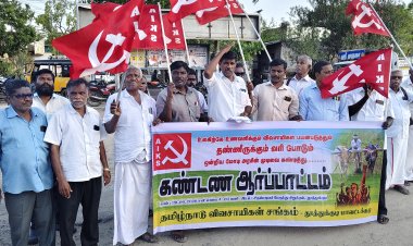 விவசாயிகள் பயன்படுத்தும் தண்ணீருக்கு வரி போடும் மத்திய அரசின் முடிவை கண்டித்து விவசாயிகள் ஆர்ப்பாட்டம்..!