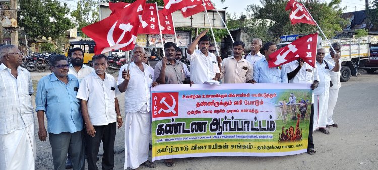 விவசாயிகள் பயன்படுத்தும் தண்ணீருக்கு வரி போடும் மத்திய அரசின் முடிவை கண்டித்து விவசாயிகள் ஆர்ப்பாட்டம்..!