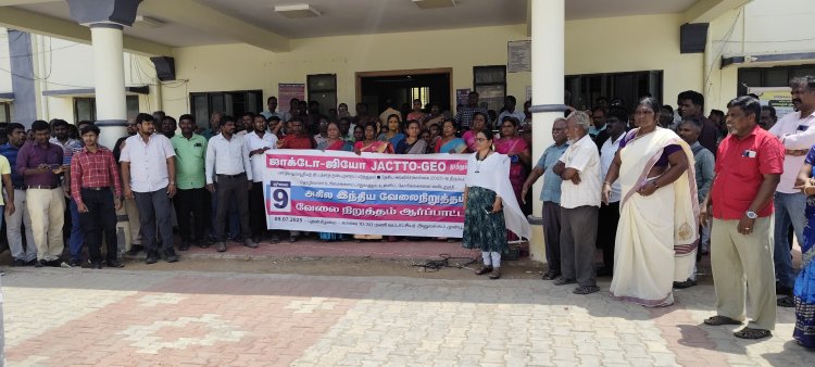 அகில இந்திய வேலை நிறுத்தத்திற்கு ஆதரவாக தூத்துக்குடியில் ஜாக்ட்டோ ஜியோ அமைப்பினர் கண்டன ஆர்ப்பாட்டம்!!