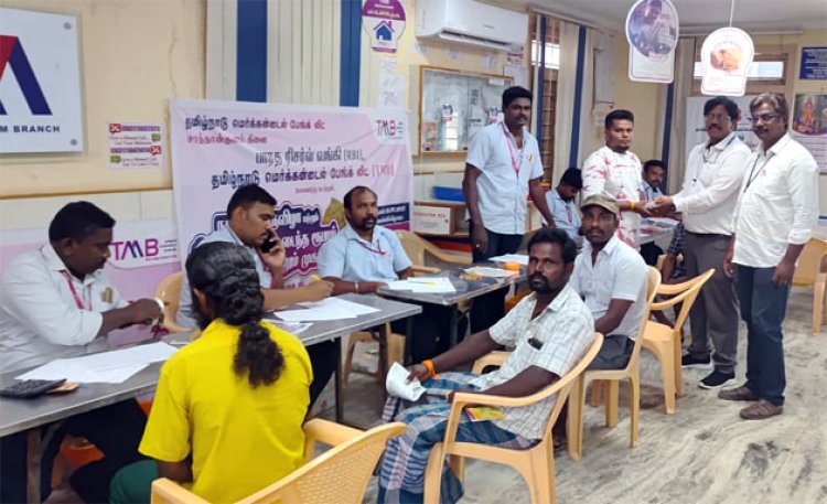 தமிழ்நாடு மெர்க்கன்டைல் வங்கியில் நாணயத் திருவிழா : கிழிந்த ரூபாய் நோட்டுகள் மாற்றும் முகாம்!