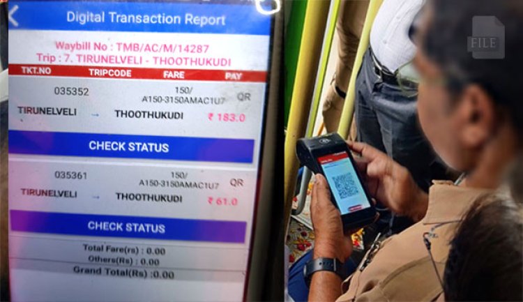 அரசு பஸ்களில் யூபிஐ செயலி மூலம் டிக்கெட் எடுப்பதில் சிக்கல் - நடவடிக்கை எடுக்க சிபிஎம் கோரிக்கை!!