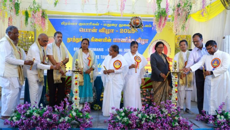 தூத்துக்குடியில் பிரம்மா குமாரிகள் இயக்கத்தின் பொன்விழா