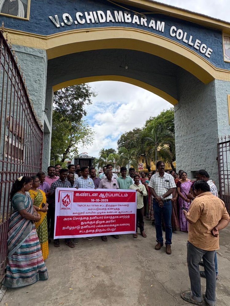 சட்டமன்றத்தில் வரைவு சட்ட மசோதாவை கண்டித்து தூத்துக்குடியில் பேராசிரியர்கள் ஆர்ப்பாட்டம்..!