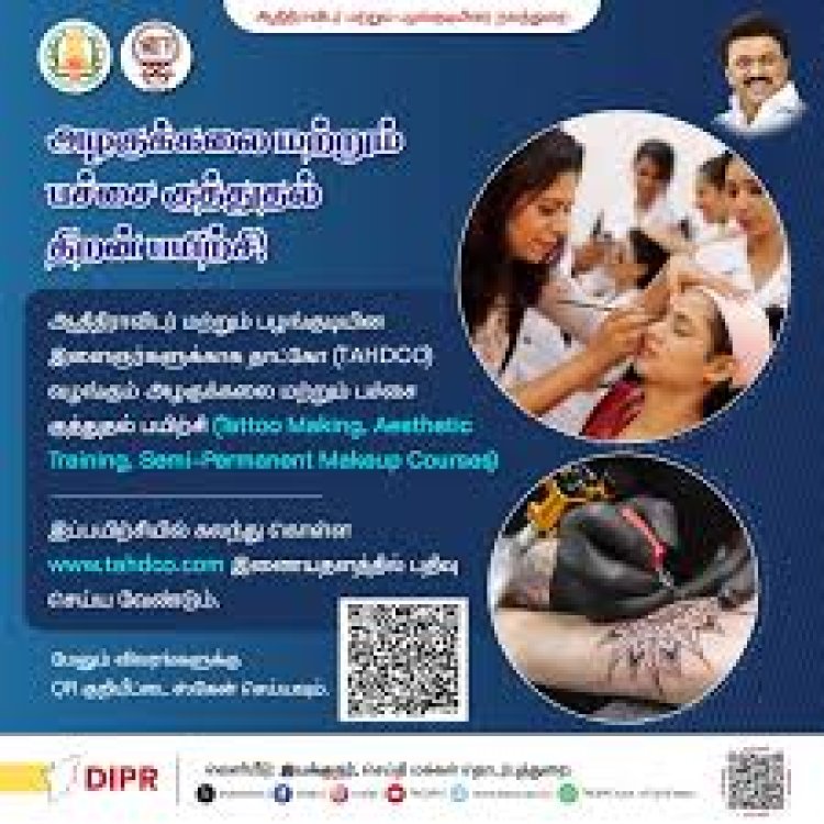 தாட்கோ சார்பில் ஒப்பனை, அழகுக்கலை பயிற்சி : ஆட்சியர் இளம்பகவத் தகவல்!