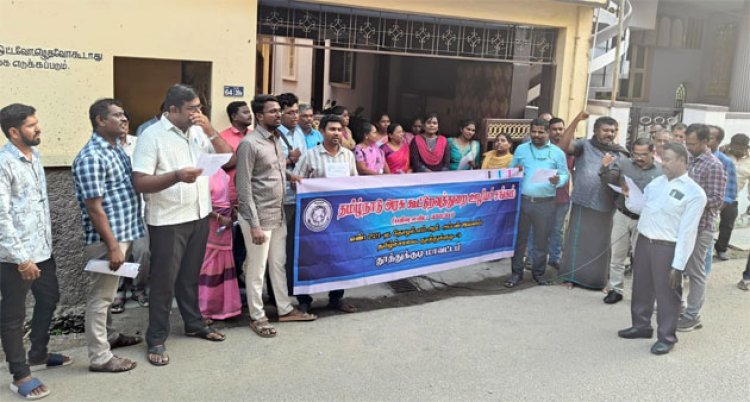 தூத்துக்குடியில் பழிவாங்கும் நோக்கில் நடைபெற்ற பணியிடமாற்ற ஆணையினை இரத்து செய்ய கோரி கூட்டுறவுத்துறை ஊழியர் சங்கங்கள் ஆர்ப்பாட்டம்!