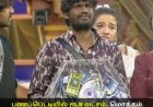 Bigg boss 9 | பணப்பெட்டியுடன் சென்ற கானா வினோத்.. மொத்த சம்பளம் இத்தனை லட்சமா?