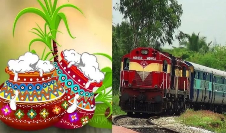 தூத்துக்குடி - சென்னை சென்ட்ரல் இடையே பாெங்கல் சிறப்பு ரயில்கள் அறிவிப்பு!