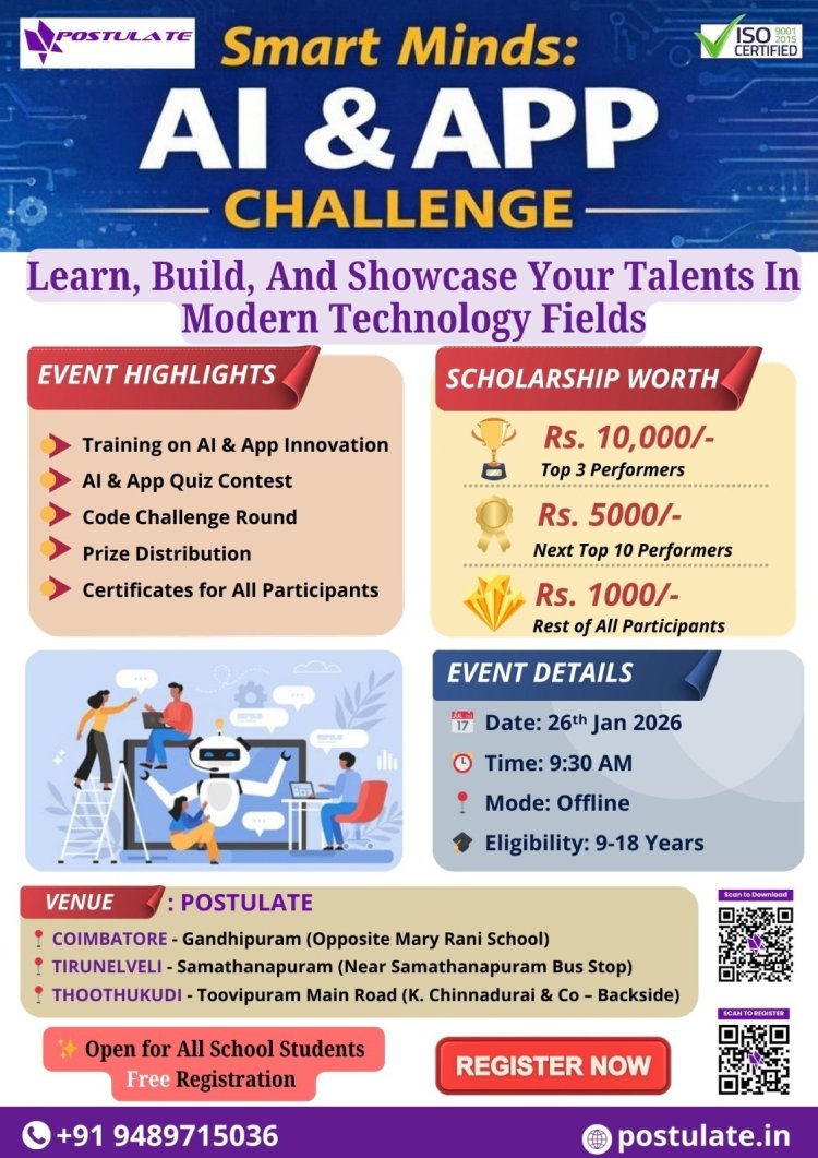 தூத்துக்குடி மாவட்டத்தை சேர்ந்த பள்ளி மாணவர்களுக்கான இலவச தொழில்நுட்ப பயிற்சி மற்றும் திறனாய்வு போட்டி!!