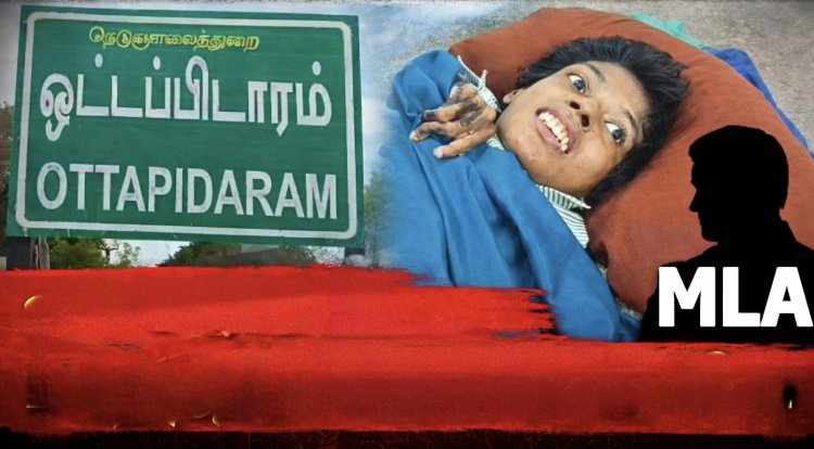 ஓட்டப்பிடாரம் அருகே கணவன் இறந்த நிலையில், மனைவியின் பெயரை ரேஷன் கார்டில் இருந்து நீக்கிய அரசு அதிகாரிகள் – கண்டும் காணாமல் இருந்த உள்ளூர் எம்.எல்.ஏ!