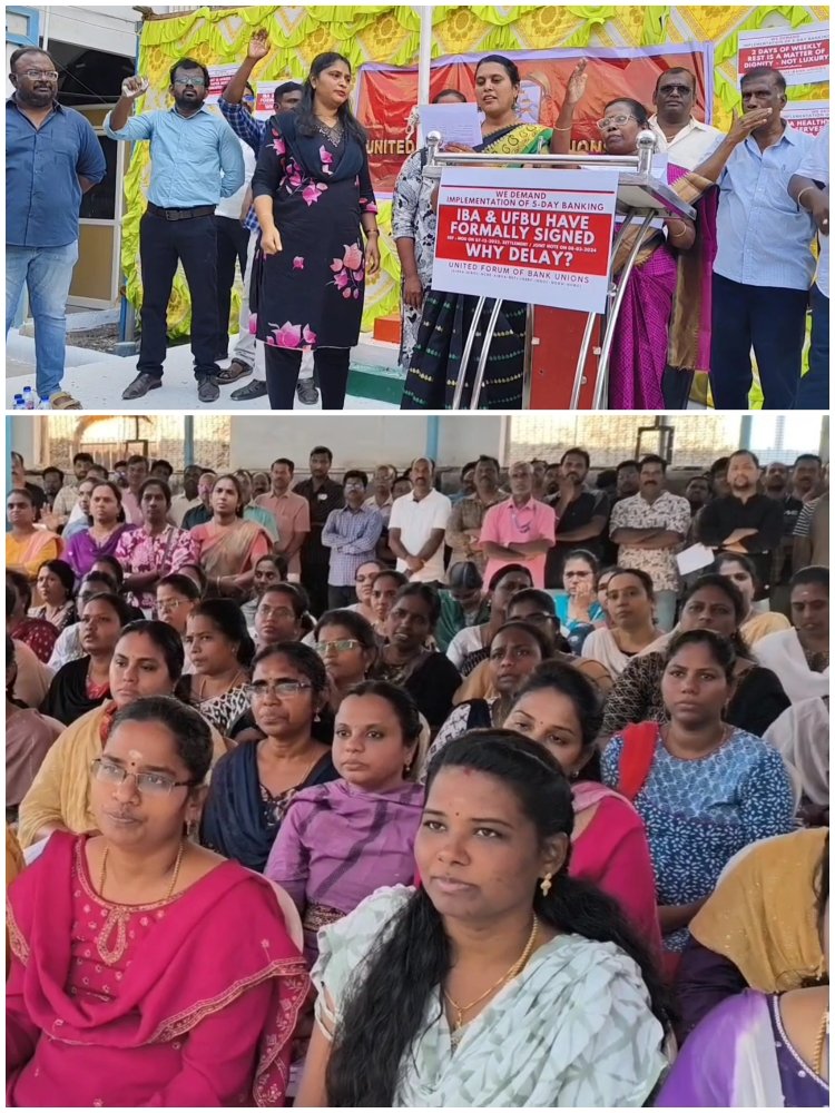 வாரத்தில் ஐந்து நாள் வேலை அமல்படுத்த கோரி தூத்துக்குடியில் வங்கி ஊழியர்கள் வேலைநிறுத்தம் – கனரா வங்கி முன்பு 300க்கும் மேற்பட்டோர் ஆர்ப்பாட்டம்