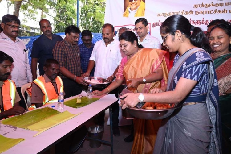 தூத்துக்குடி மாநகராட்சியில் ரூபாய் 2 கோடி 75 லட்சம் செலவில் தூய்மை பணியாளர்களுக்கு காலை உணவு திட்டம் வழங்க ஏற்பாடு மேயர் தகவல்..!