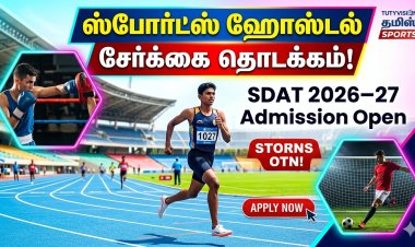 விளையாட்டு மாணவர்களுக்கு சூப்பர் வாய்ப்பு! SDAT ஸ்போர்ட்ஸ் ஹோஸ்டல் சேர்க்கை 2026–27 தொடக்கம்
