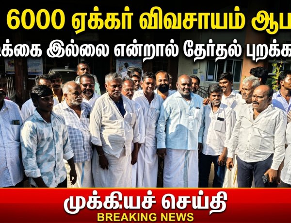 தூத்துக்குடியில் தேர்தல் விதிமுறை அமலில் அதிரடி சோதனை..! ஆவணமின்றி ரூ.75 ஆயிரம் பறிமுதல் – தமிழக வெற்றி கழகத்தினர் வைத்திருந்த பரிசுப் பொருட்கள் கைப்பற்றல்..!